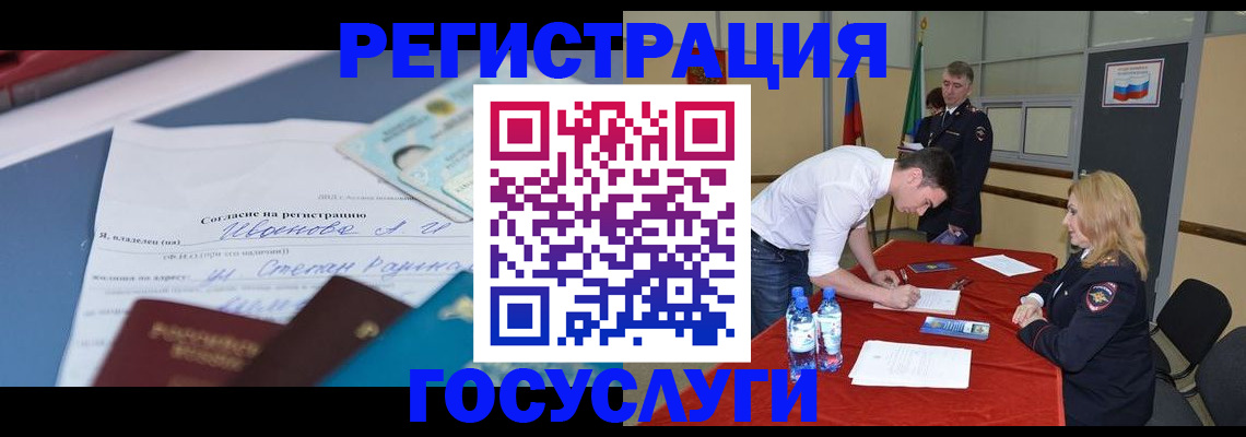 прописка иностранных граждан в Дальнереченске