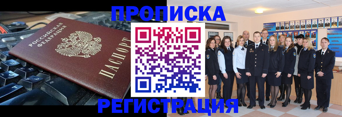 временная регистрация для всех в Дальнереченске